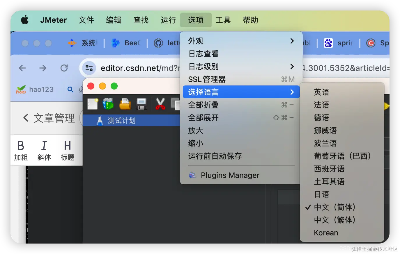 Jmeter 压测保姆级入门教程