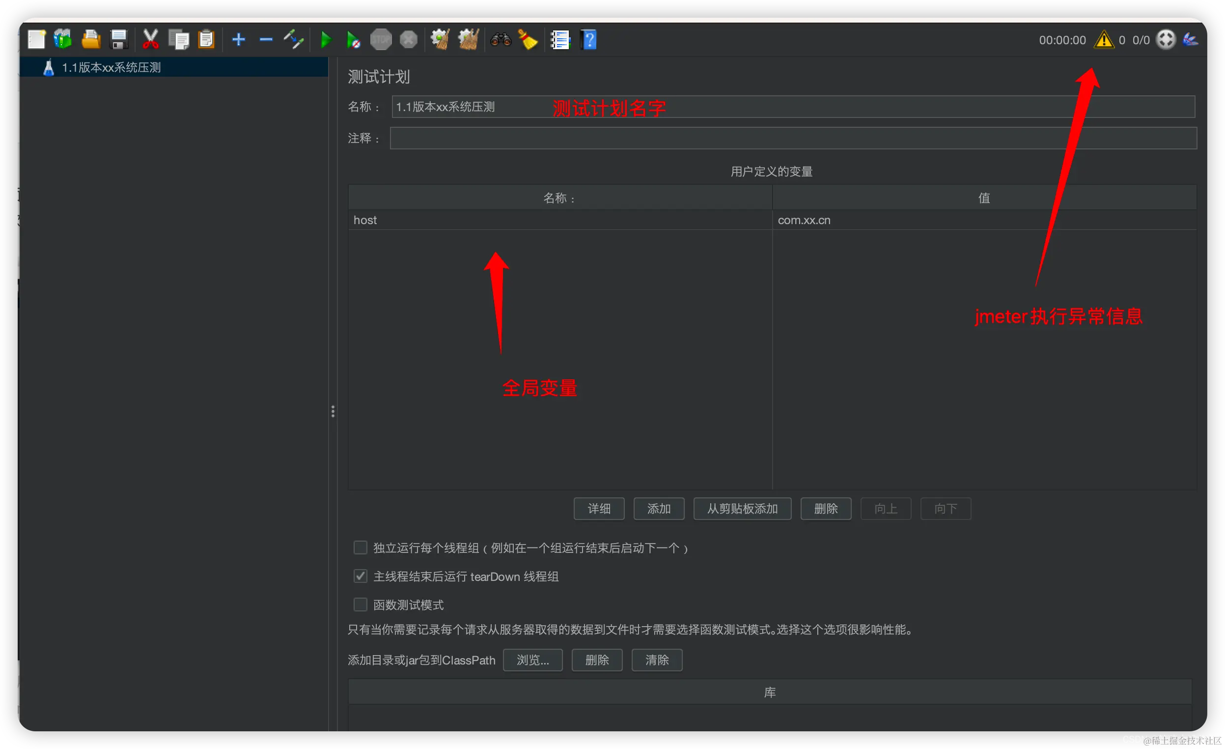 Jmeter 压测保姆级入门教程