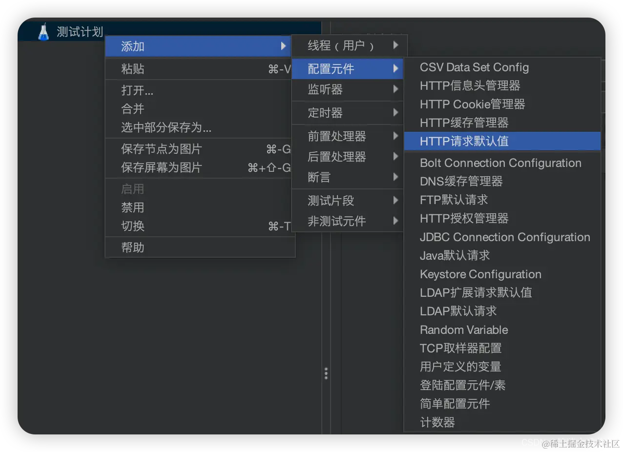 Jmeter 压测保姆级入门教程