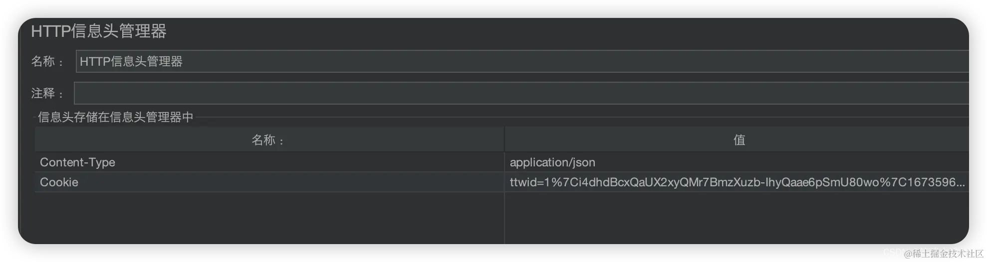 Jmeter 压测保姆级入门教程