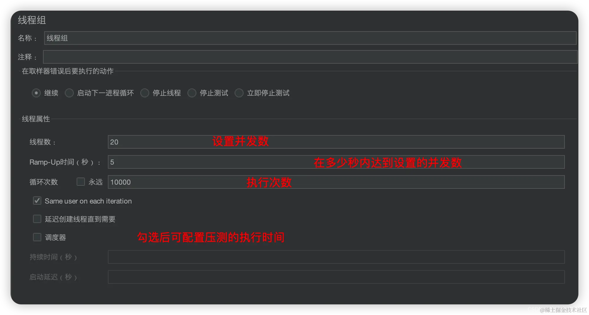 Jmeter 压测保姆级入门教程