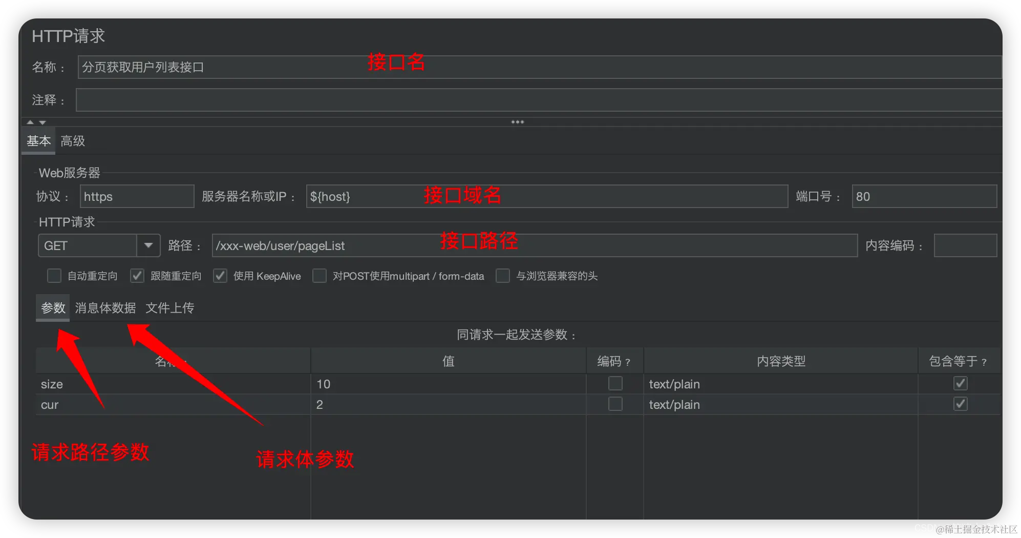 Jmeter 压测保姆级入门教程