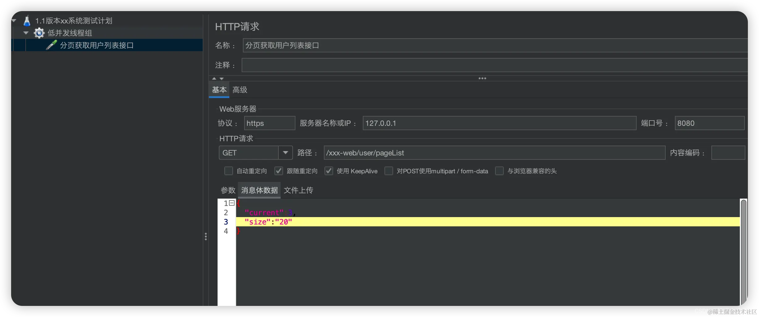 Jmeter 压测保姆级入门教程