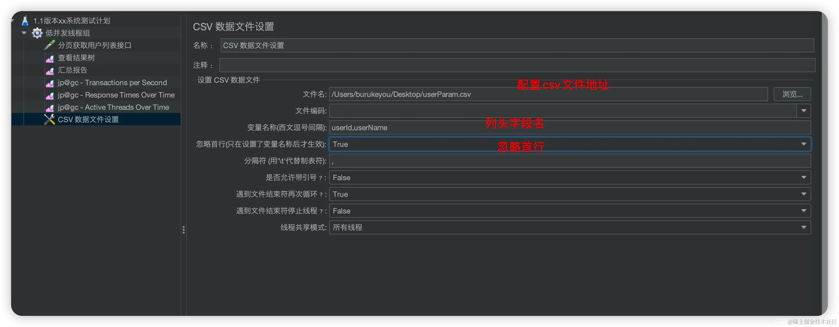 Jmeter 压测保姆级入门教程