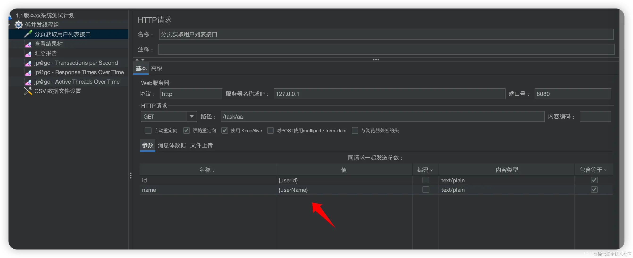 Jmeter 压测保姆级入门教程