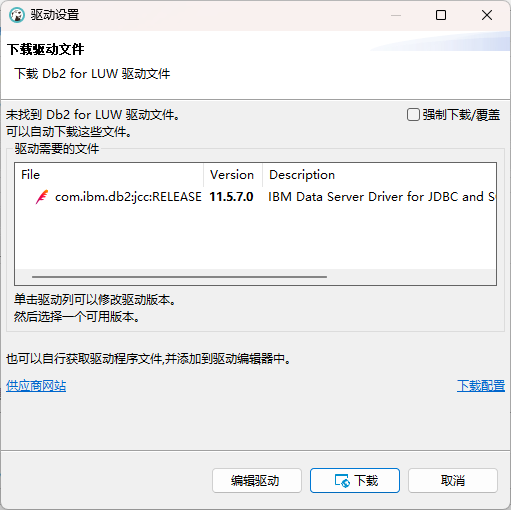 Docker 安装 IBM DB2 数据库教程-元一软件