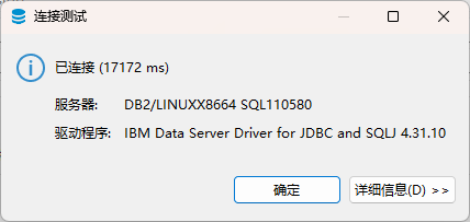 Docker 安装 IBM DB2 数据库教程-元一软件