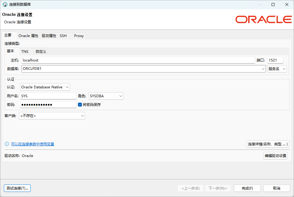Docker安装Oracle 19c企业版详细教程-元一软件