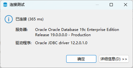 Docker安装Oracle 19c企业版详细教程-元一软件