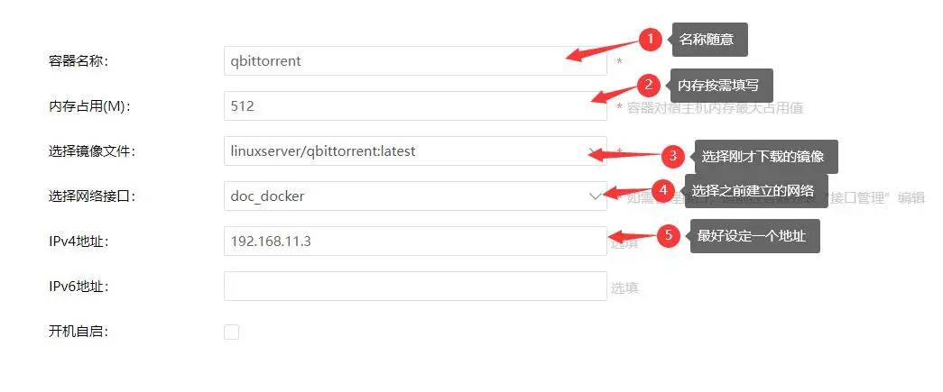 从零开始的软路由之爱快docker安装qbittorrent-元一软件