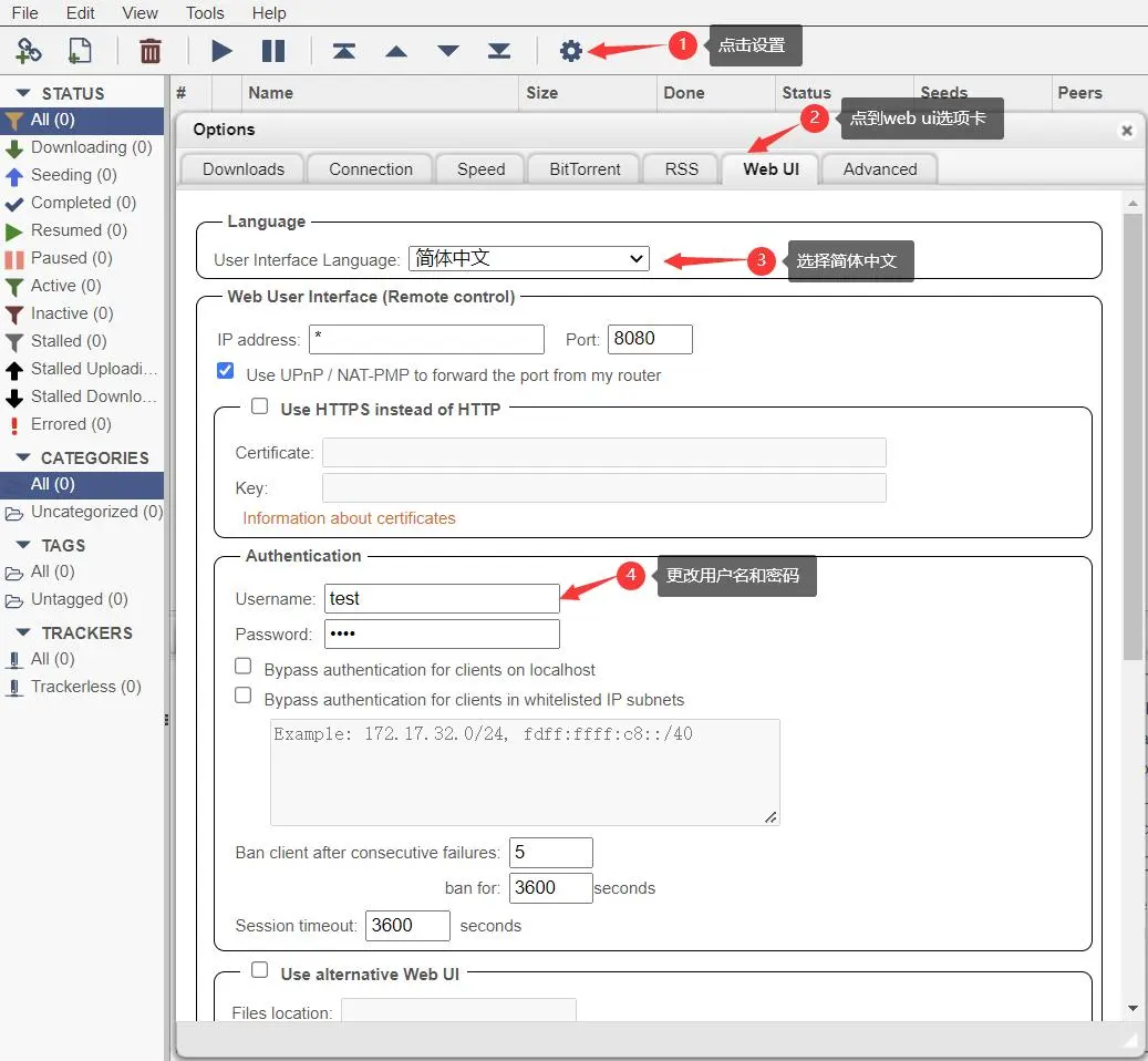 从零开始的软路由之爱快docker安装qbittorrent-元一软件