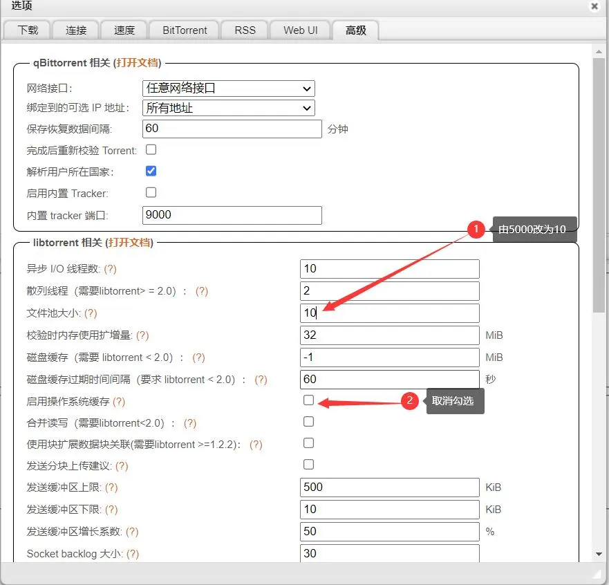 从零开始的软路由之爱快docker安装qbittorrent-元一软件