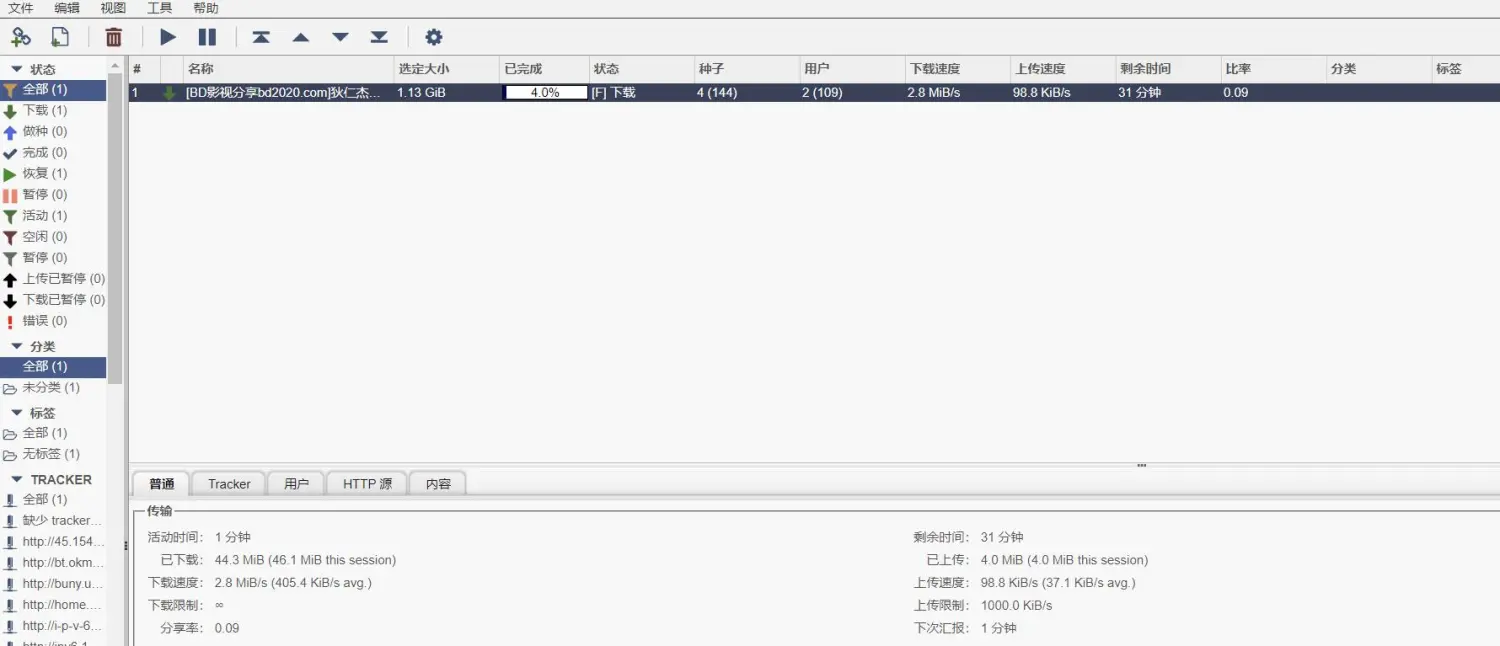 从零开始的软路由之爱快docker安装qbittorrent-元一软件