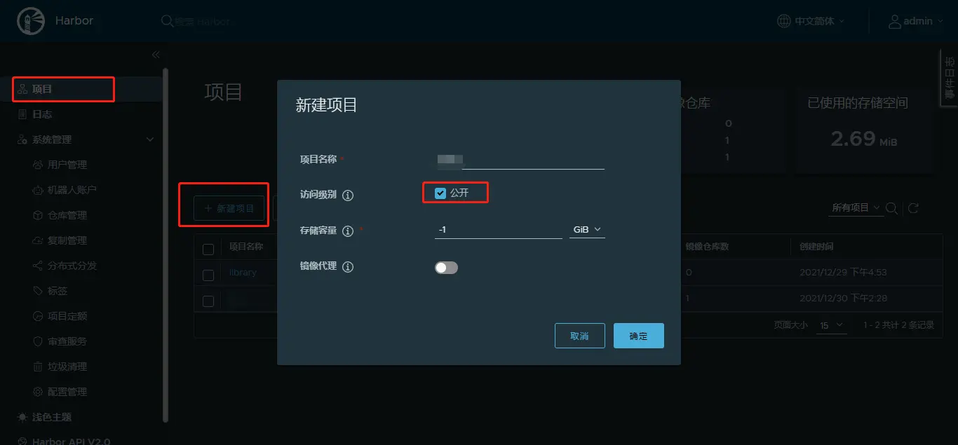 Docker安装和Harbor高可用部署-元一软件