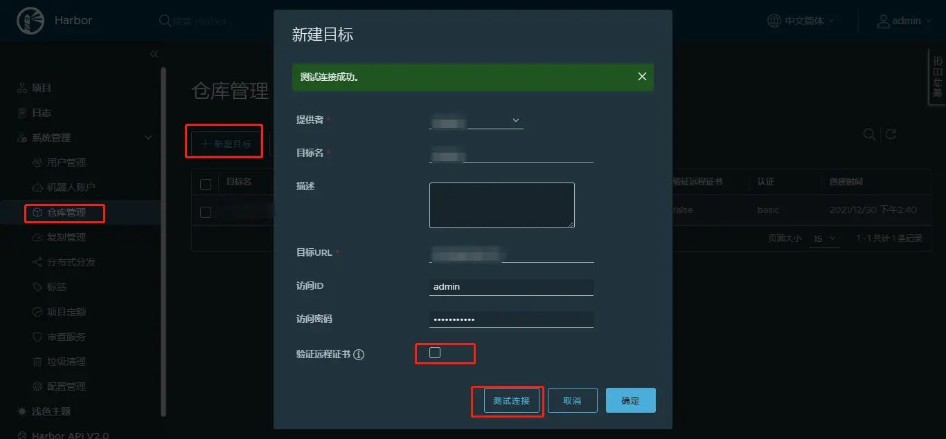 Docker安装和Harbor高可用部署-元一软件