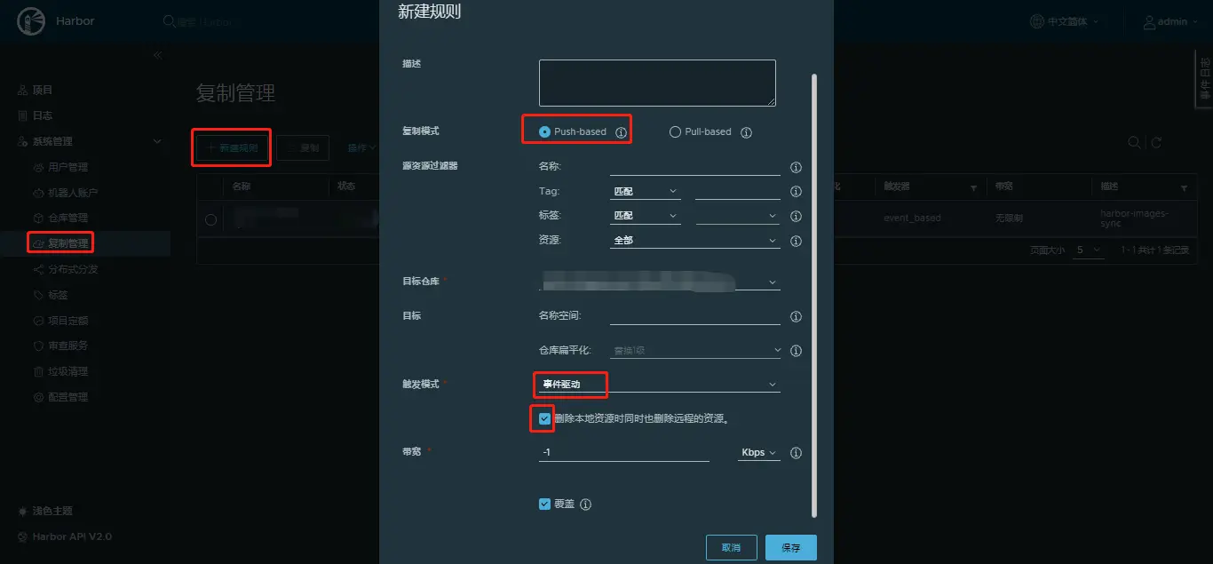 Docker安装和Harbor高可用部署-元一软件