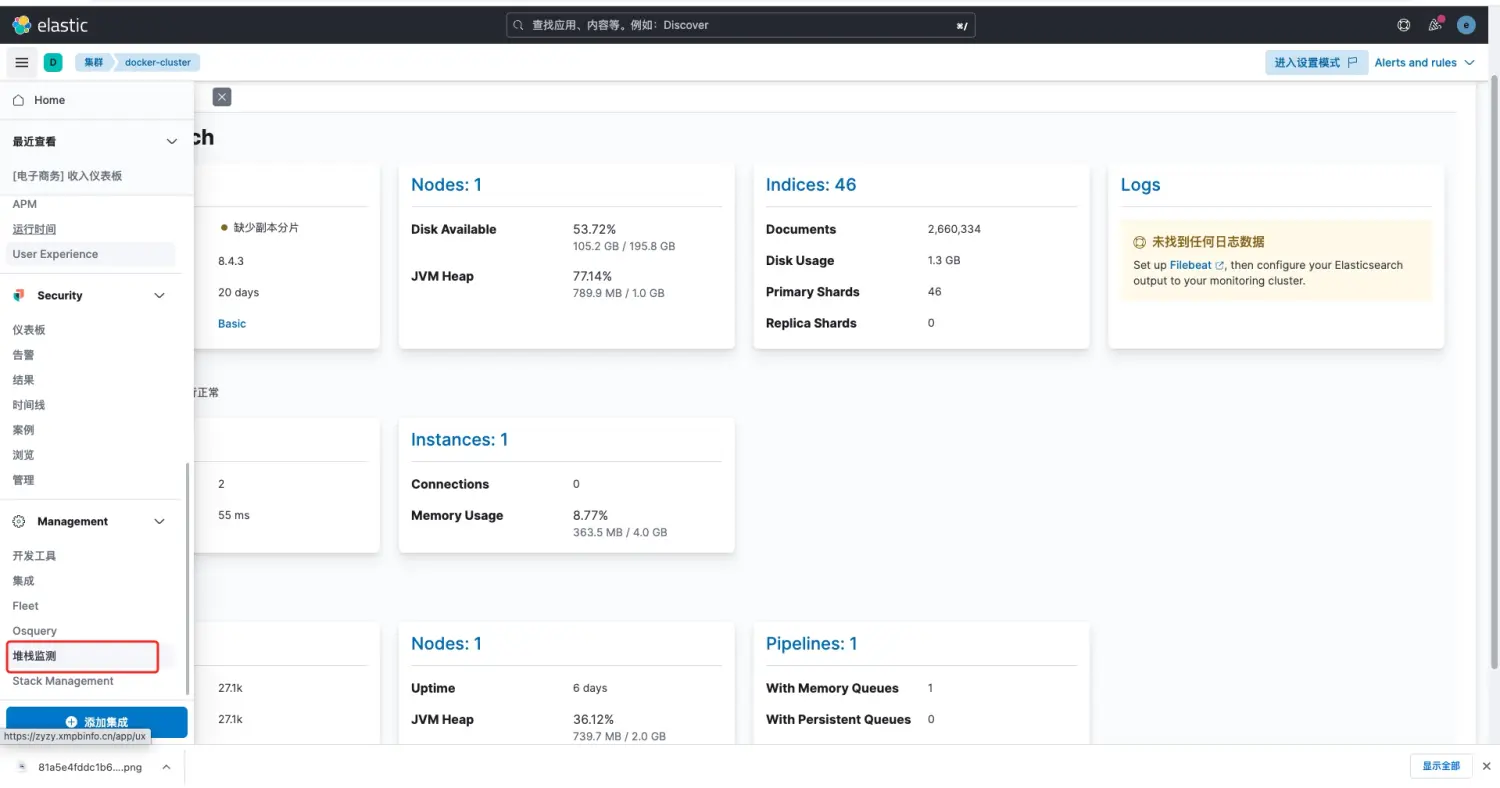 ELK 8.4.3 docker 保姆级安装部署详细步骤-元一软件