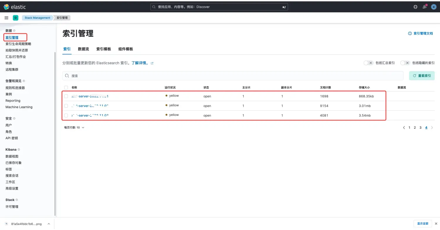 ELK 8.4.3 docker 保姆级安装部署详细步骤-元一软件