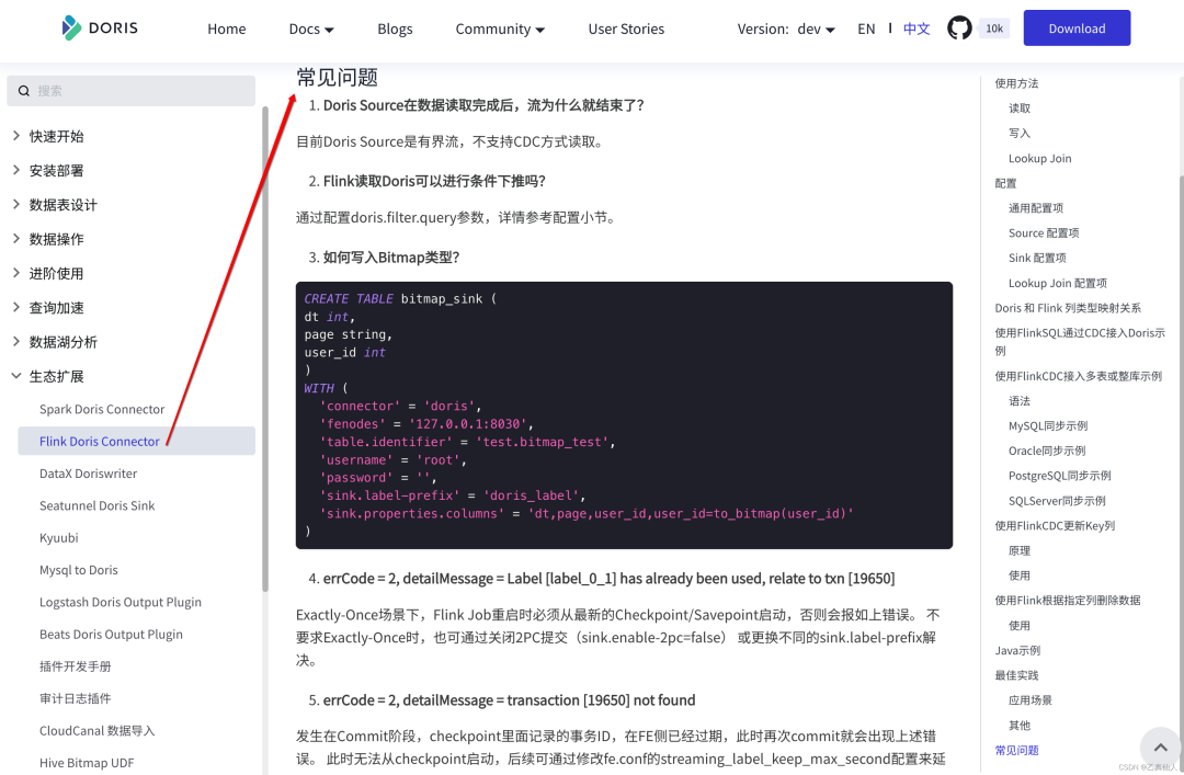 【Apache Doris】如何一键实现MySQL万表整库同步?-元一软件