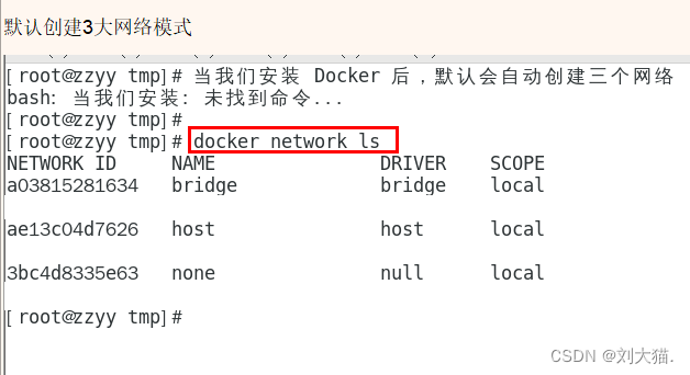 Docker网络-元一软件