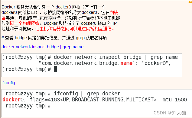 Docker网络-元一软件