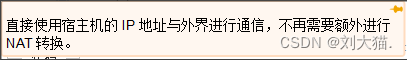 Docker网络-元一软件