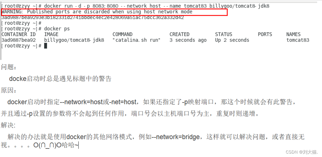 Docker网络-元一软件