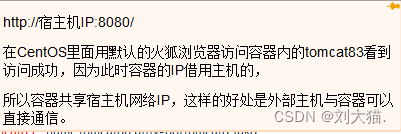 Docker网络-元一软件