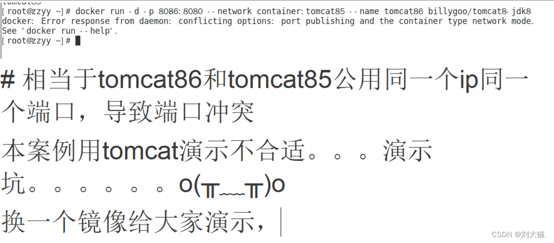Docker网络-元一软件