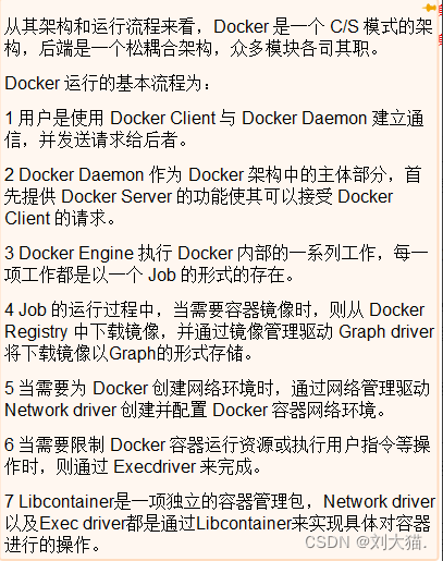 Docker网络-元一软件