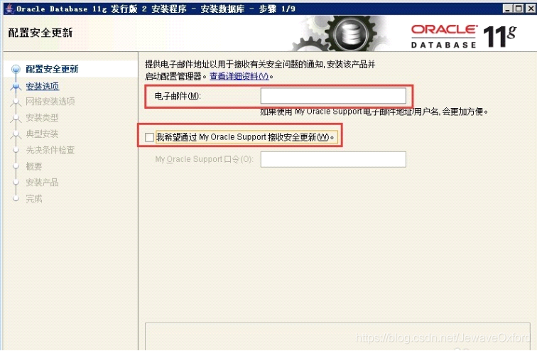 Oracle安装和使用-元一软件