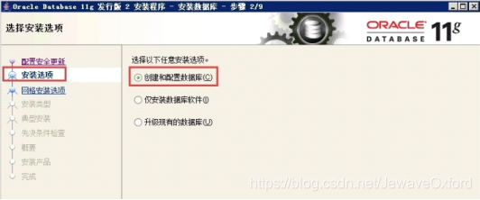 Oracle安装和使用-元一软件