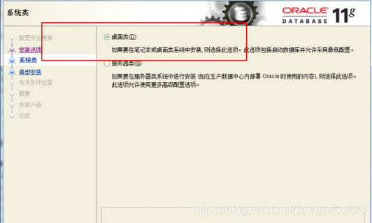 Oracle安装和使用-元一软件