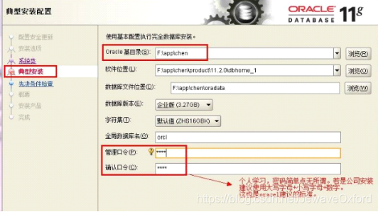 Oracle安装和使用-元一软件