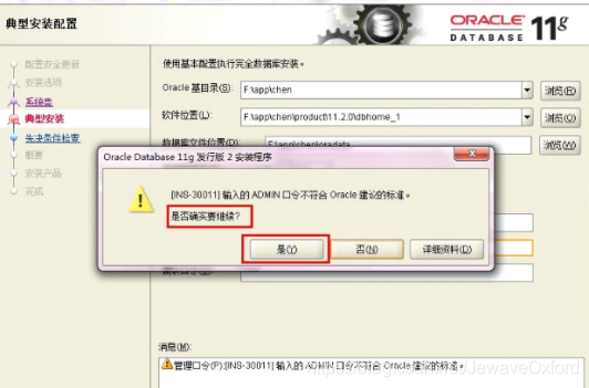Oracle安装和使用-元一软件