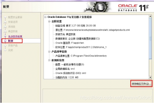 Oracle安装和使用-元一软件