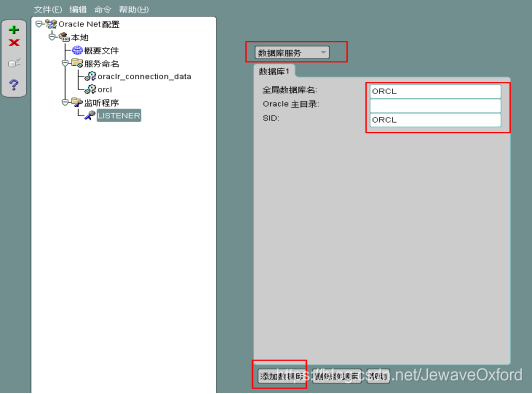 Oracle安装和使用-元一软件