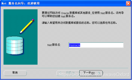 Oracle安装和使用-元一软件