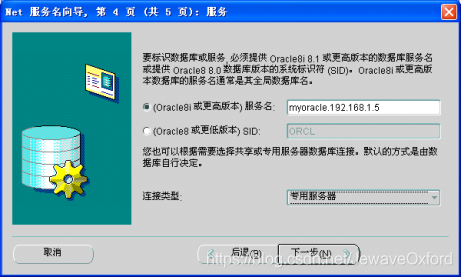 Oracle安装和使用-元一软件